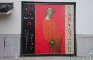 強烈”そして“静かな”作品｜『没後30年 鴨居玲 踊り候え』展