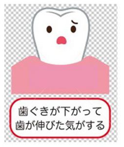 歯が長くなる！？歯茎がさがる原因と治療法