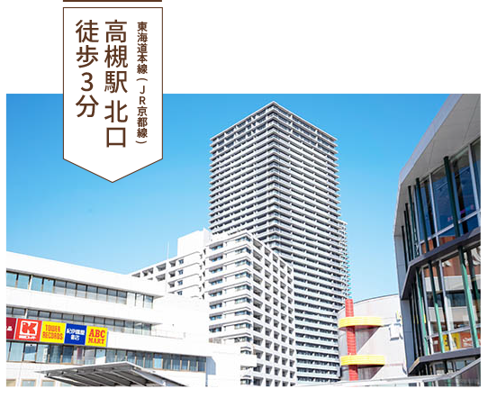 JR高槻駅目の前「 高槻ミューズコート」4階